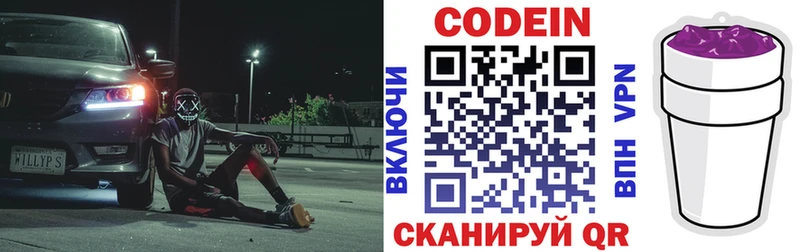 наркошоп  Кондрово  Кодеин Purple Drank 