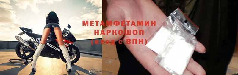 закладка  Кондрово  МЕТАМФЕТАМИН Methamphetamine 