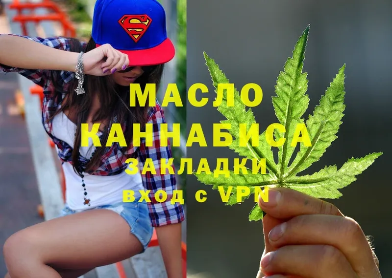 Дистиллят ТГК THC oil  Кондрово 