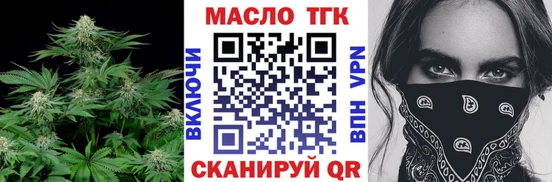 ТГК THC oil  Кондрово 